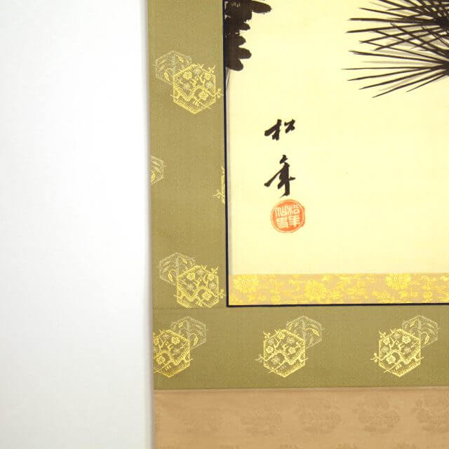 鈴木松年 掛軸 Hanging Scroll Shōnen Suzuki